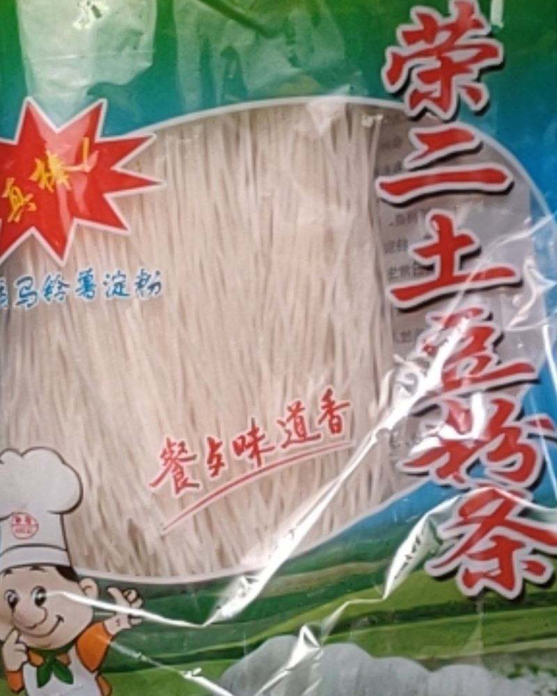 纯土豆粉条干粉条火锅麻辣烫粉条炒粉炖肉粉条凉拌菜粉