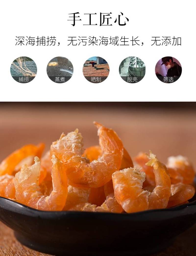 供货基地原干虾仁淡干金钩大海米手扒大虾仁肉质劲道有嚼劲