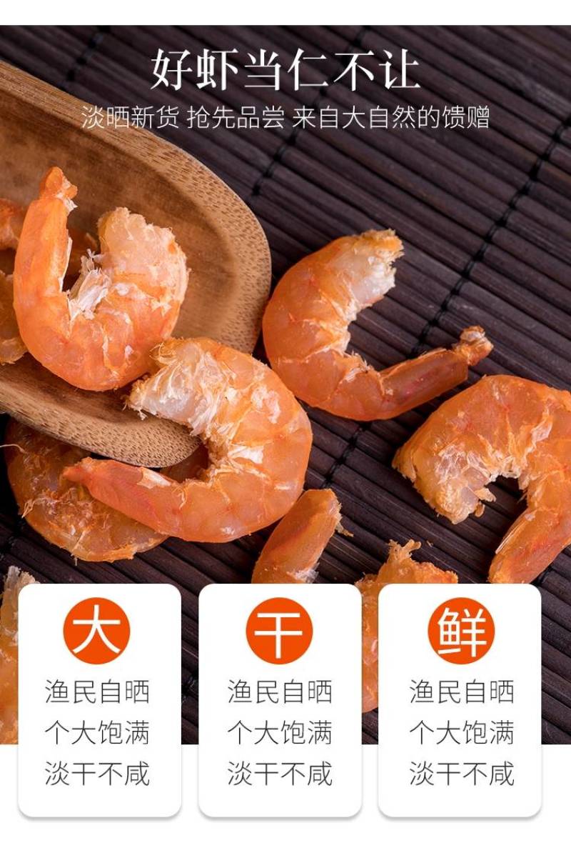 供货基地原干虾仁淡干金钩大海米手扒大虾仁肉质劲道有嚼劲