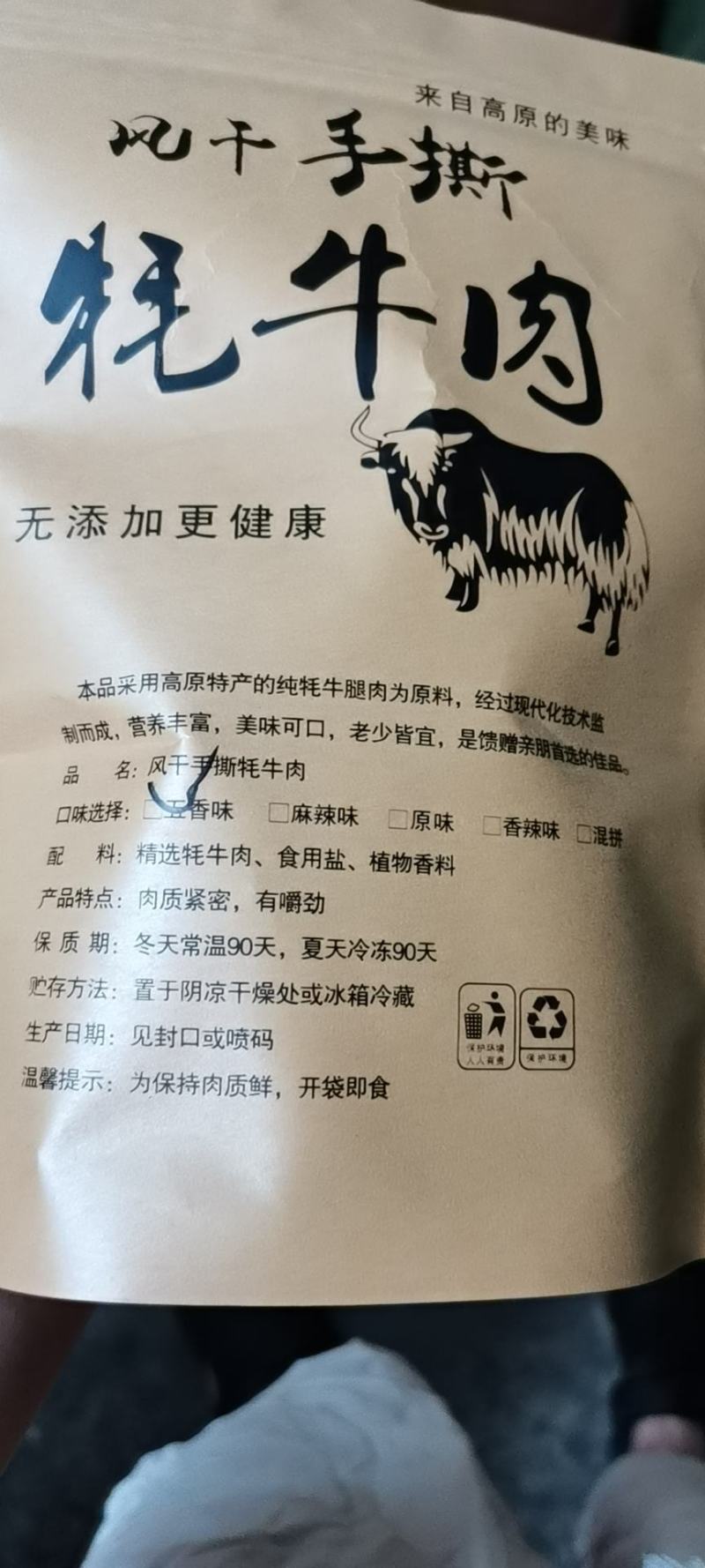 包邮一手货源牛肉干风干牛肉干西藏内蒙古牛肉干风干肉阿坝