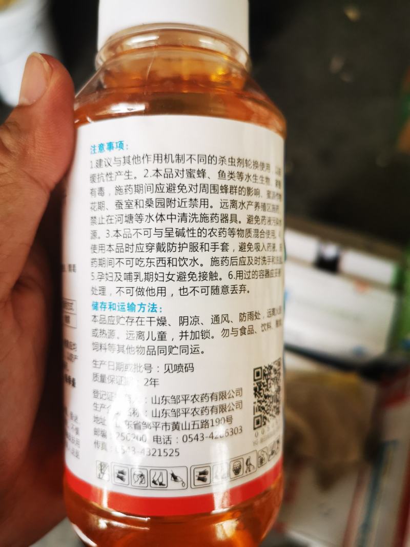 300克25克/升联苯菊酯茶小绿叶蝉蓟马杀虫剂