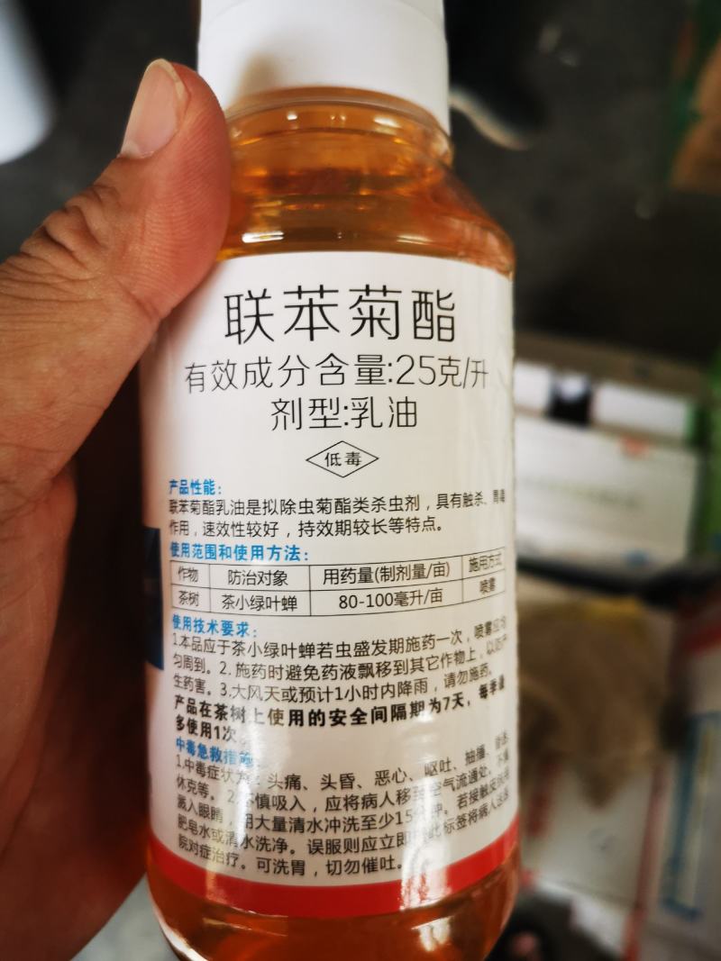 300克25克/升联苯菊酯茶小绿叶蝉蓟马杀虫剂