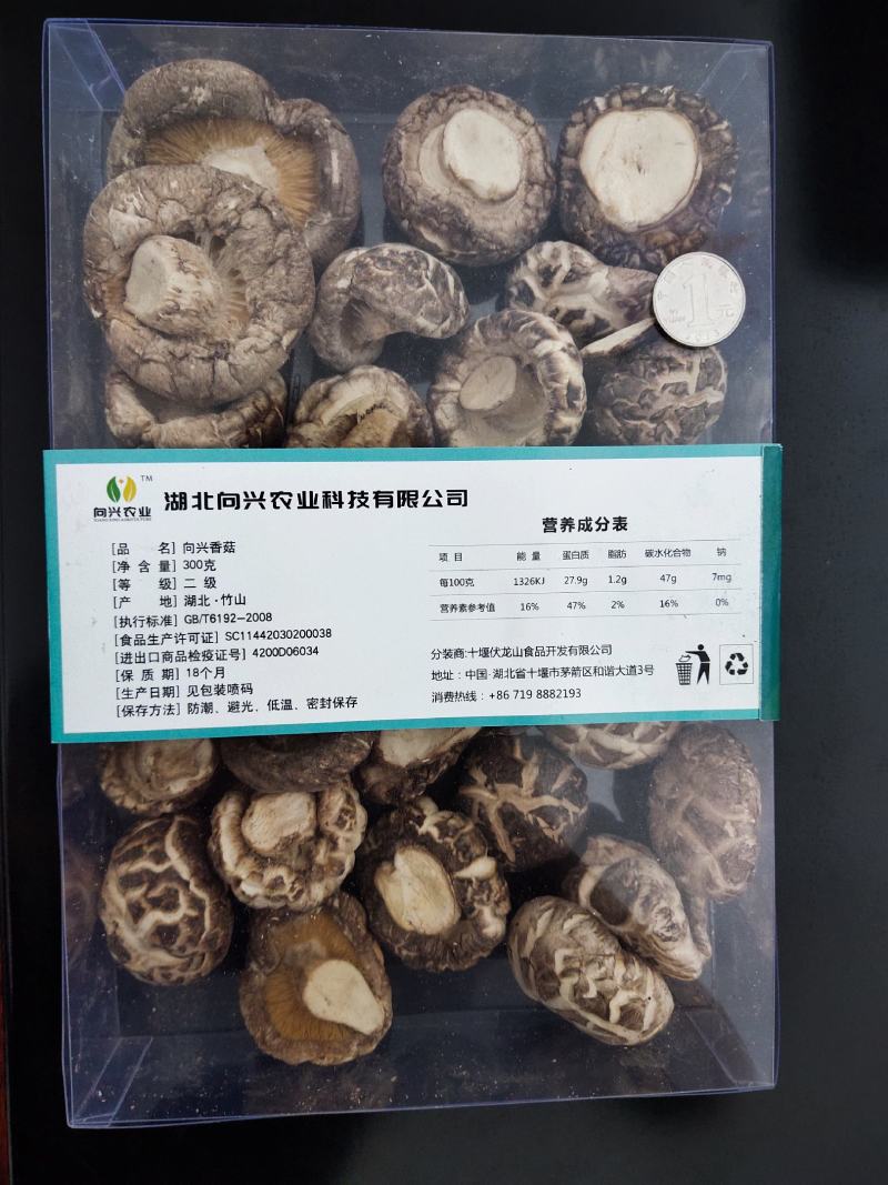 湖北花菇,优质干香菇,助农湖北,基地直销,向兴农业香菇
