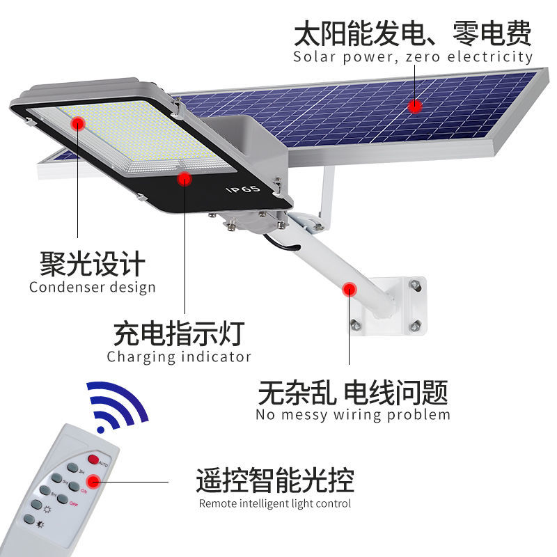 （包邮）led太阳能灯路灯户外家用超亮全自动200w