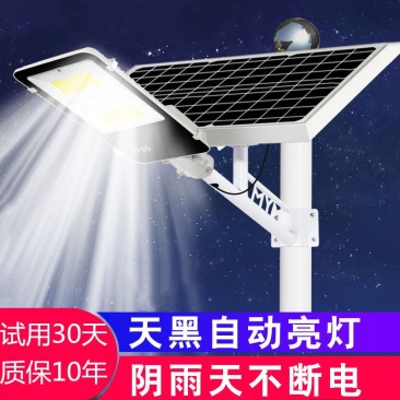 （包邮）led太阳能灯路灯户外家用超亮全自动200w
