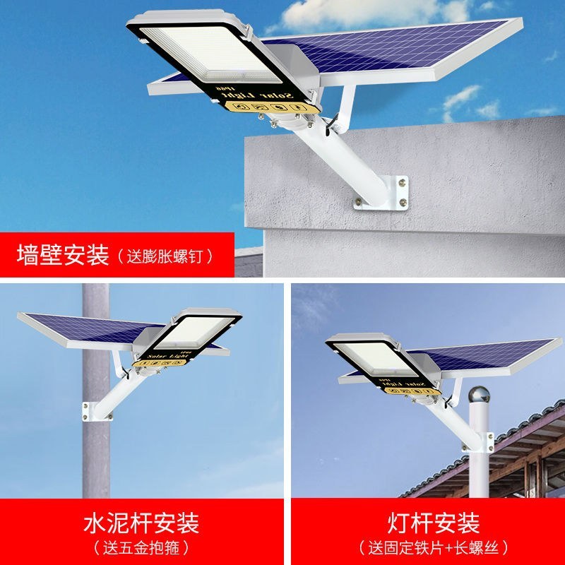 （包邮）led太阳能灯路灯户外家用超亮全自动200w