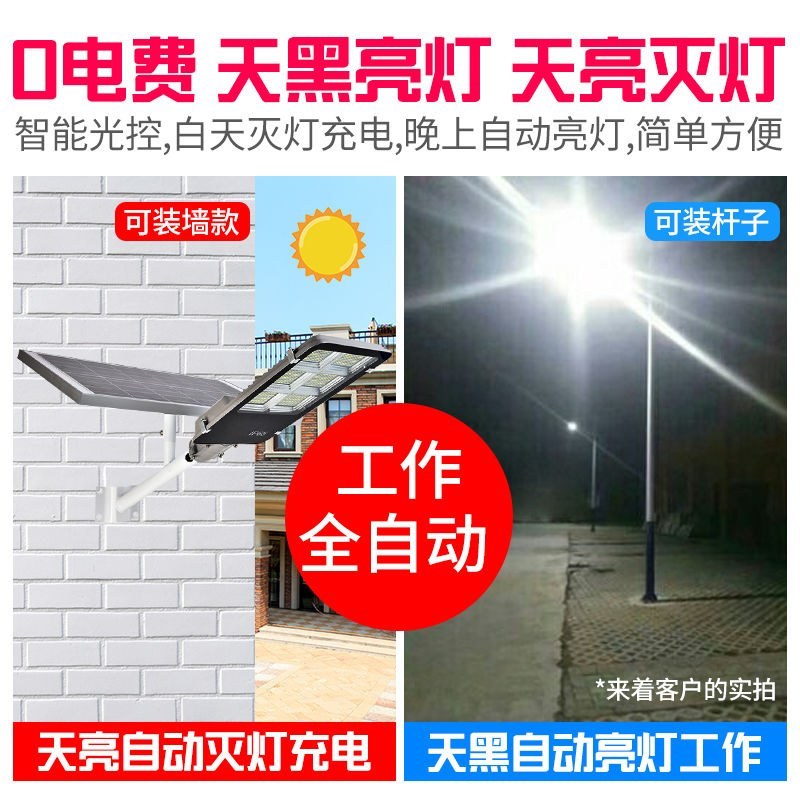（包邮）led太阳能灯路灯户外家用超亮全自动200w