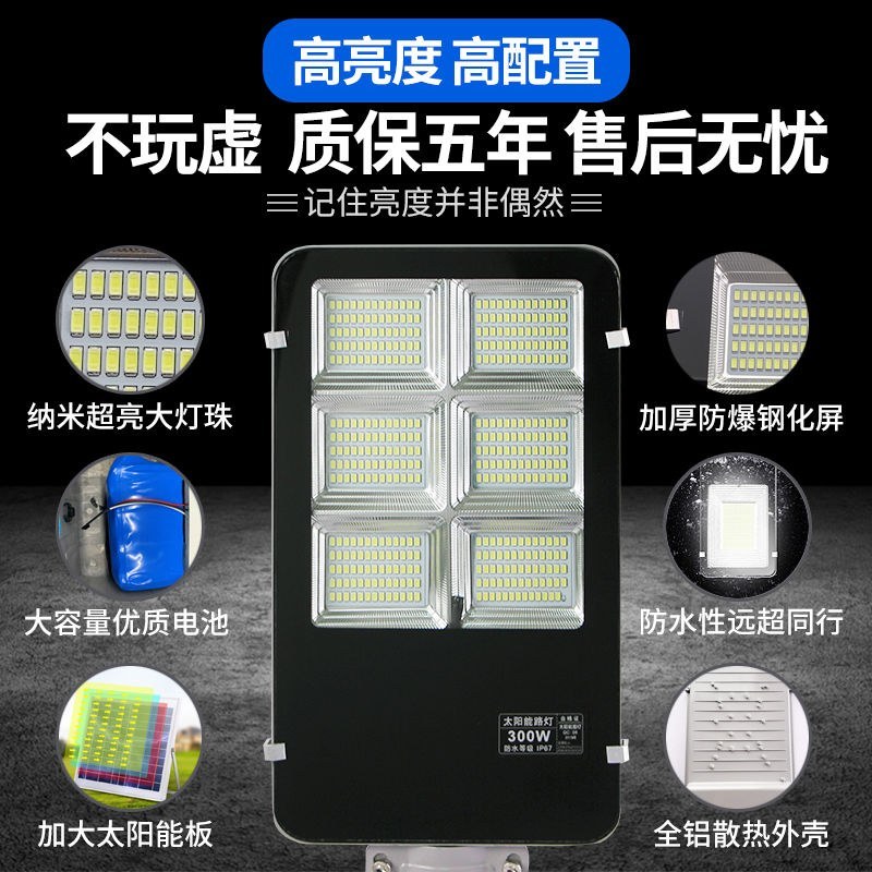 （包邮）led太阳能灯路灯户外家用超亮全自动200w