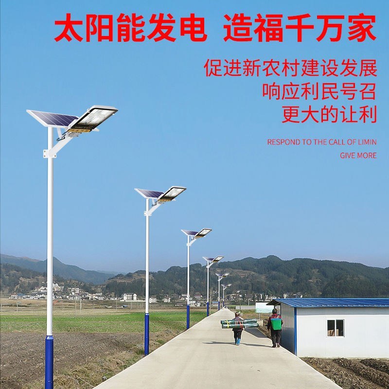 （包邮）led太阳能灯路灯户外家用超亮全自动200w