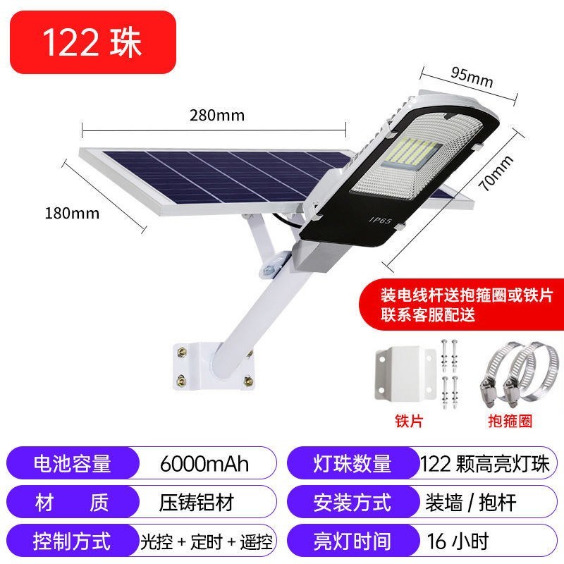 （包邮）led太阳能灯路灯户外家用超亮全自动200w