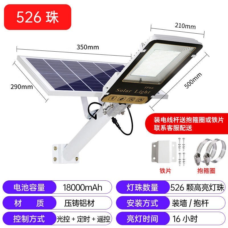 （包邮）led太阳能灯路灯户外家用超亮全自动200w
