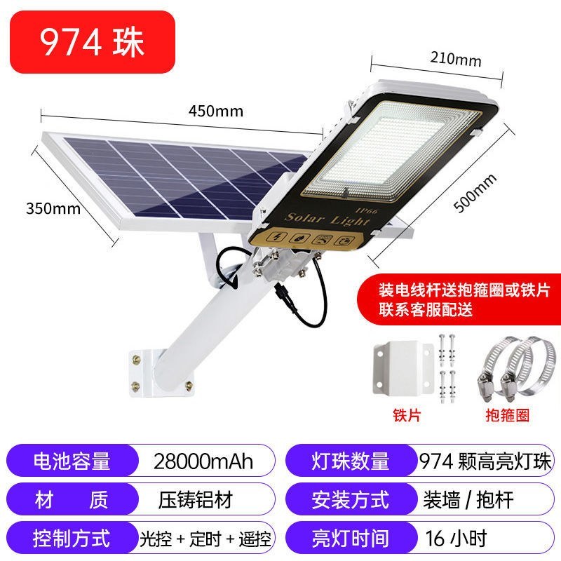 （包邮）led太阳能灯路灯户外家用超亮全自动200w