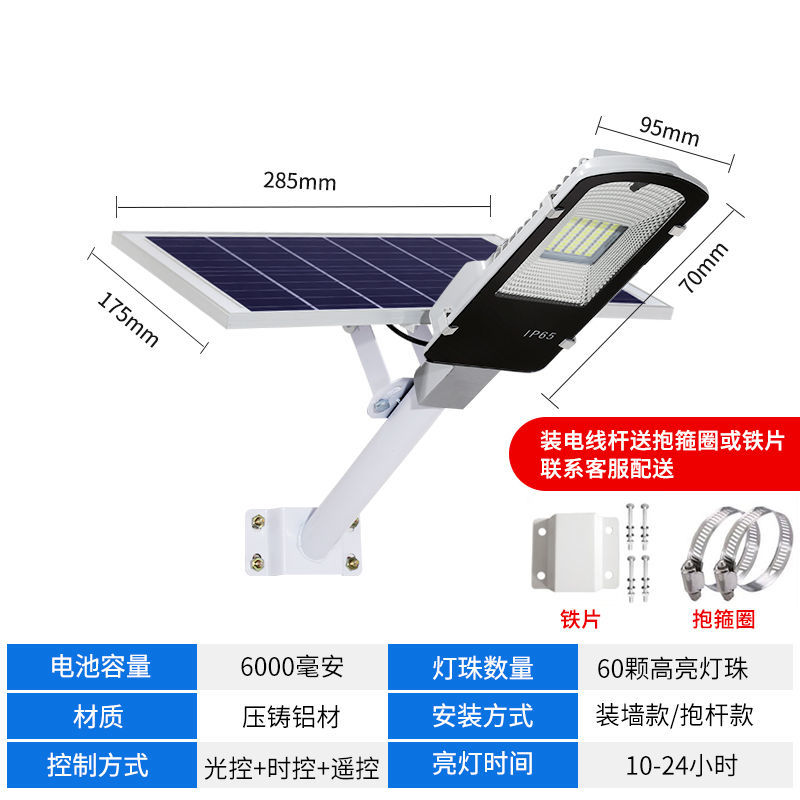 （包邮）led太阳能灯路灯户外家用超亮全自动200w