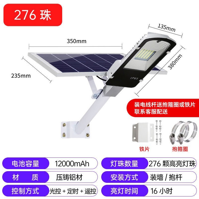 （包邮）led太阳能灯路灯户外家用超亮全自动200w