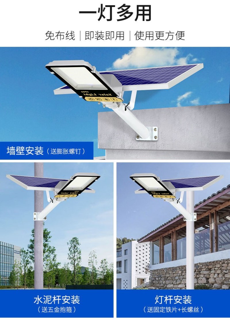 （包邮）led太阳能灯路灯户外家用超亮全自动200w