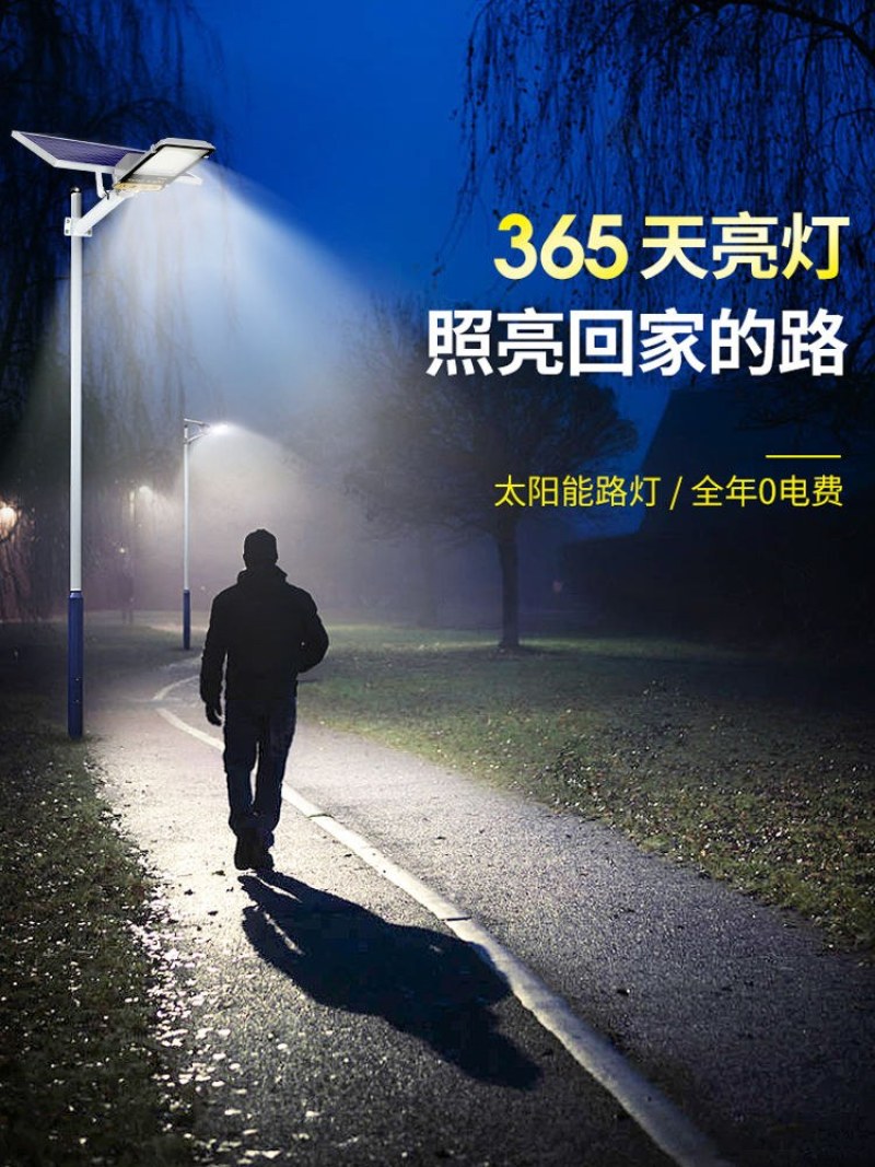 （包邮）led太阳能灯路灯户外家用超亮全自动200w