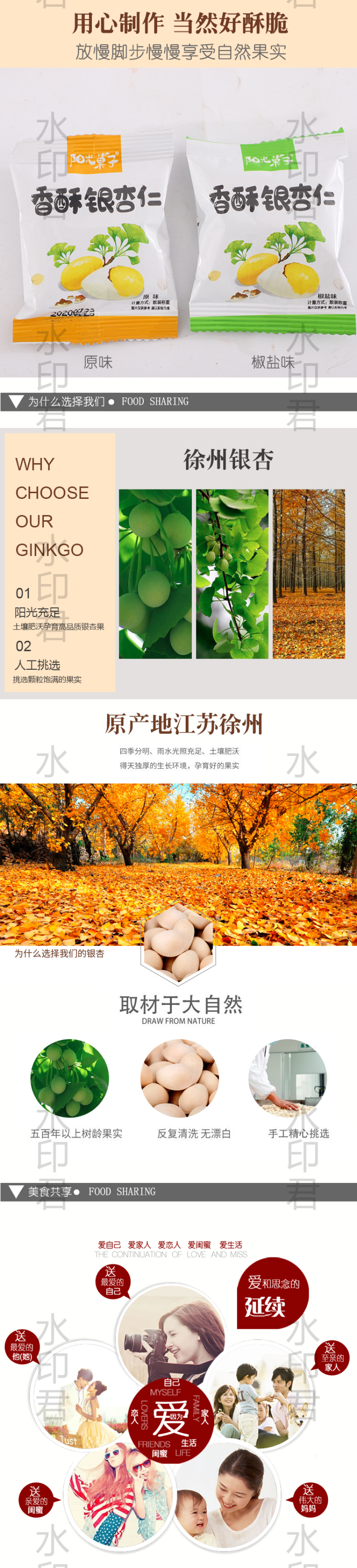 香酥(开心)银杏仁，即食银杏果，熟白果，坚果零食类