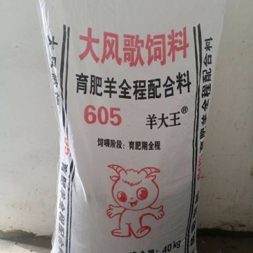 【有好货】育肥羊全程配合料，育肥效果强，价格公道！