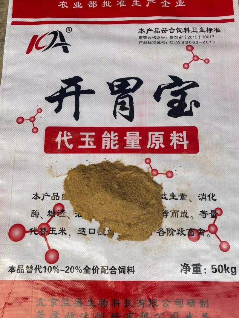 猪牛羊鸭饲料家禽饲料开胃宝量大从优质量保证价格优惠