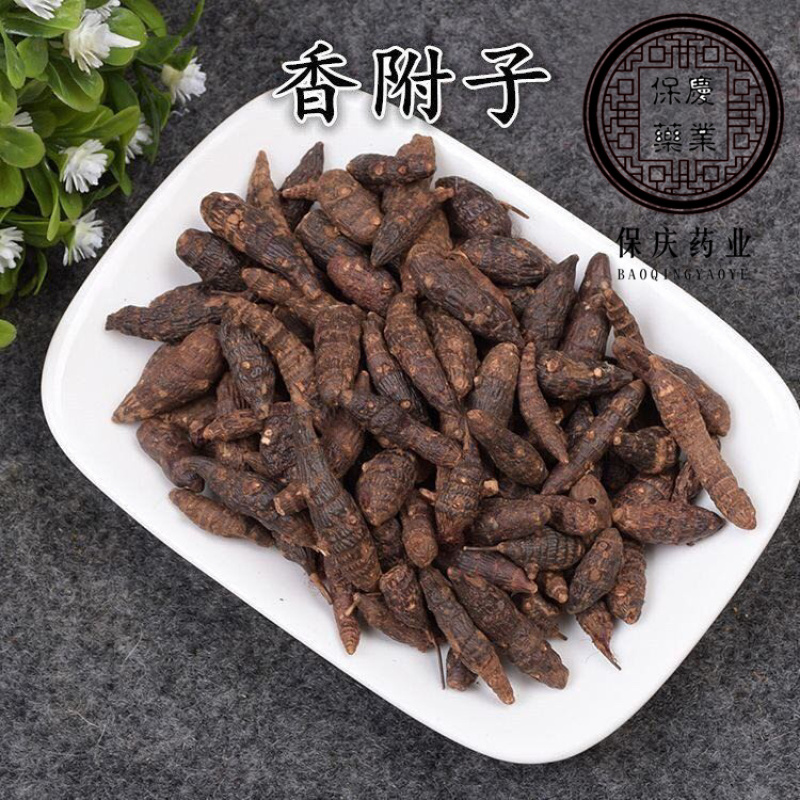 香附香附个香附片制香附片醋香附保庆药业批发香附子
