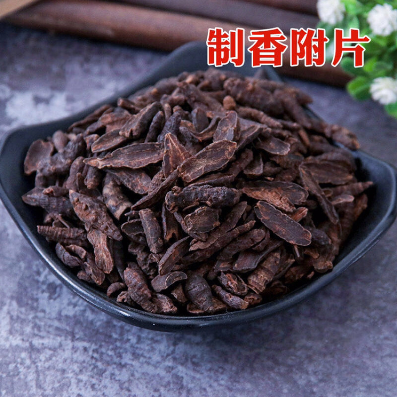 香附香附个香附片制香附片醋香附保庆药业批发香附子