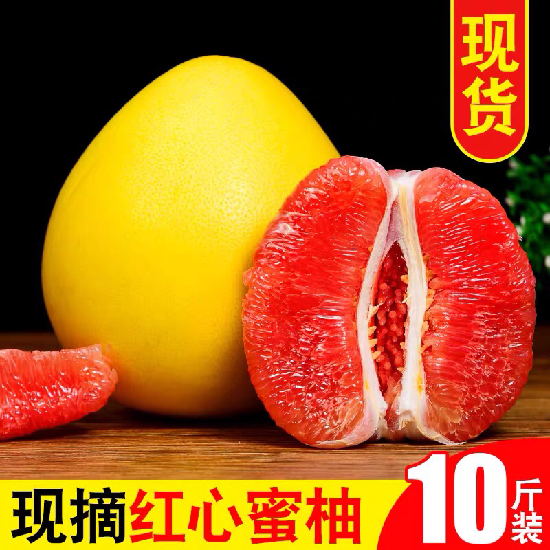 广东梅州蜜柚三红柚，一件代发包邮代办
