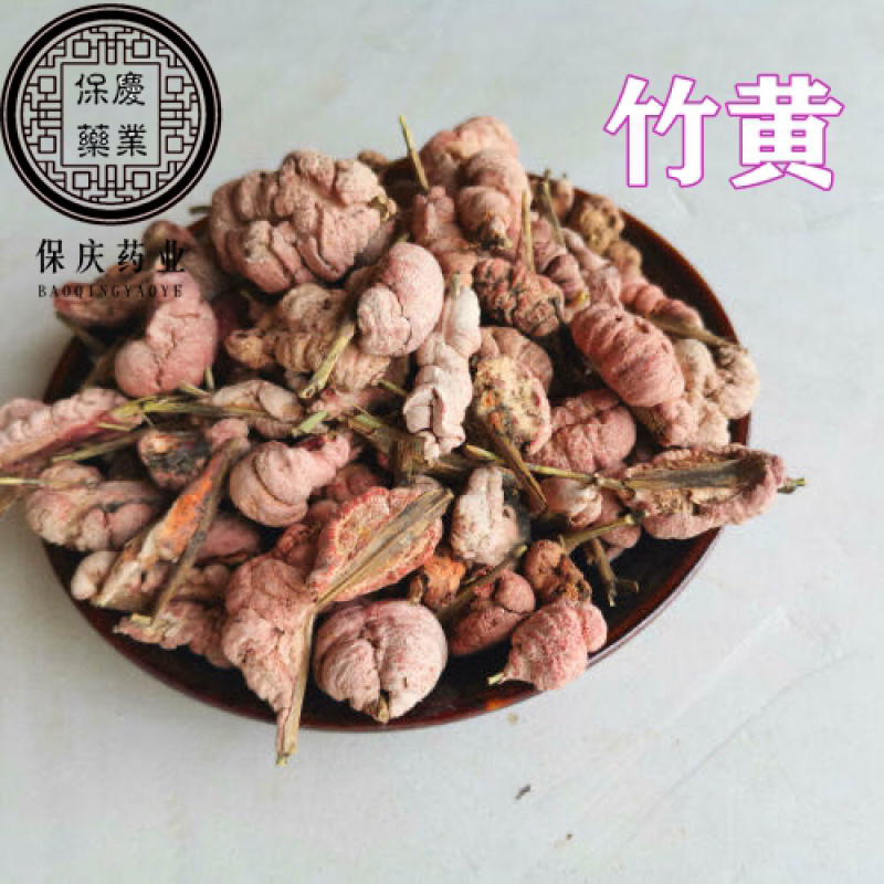 竹黄竹花竹茧保庆药业批发竹花实物拍摄！发货如图