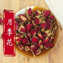 包邮月季花茶正宗云南无硫大月季月季花干月季花蕾