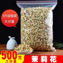 包邮浓香型茉莉花茶新茶散装称重四川茉莉花