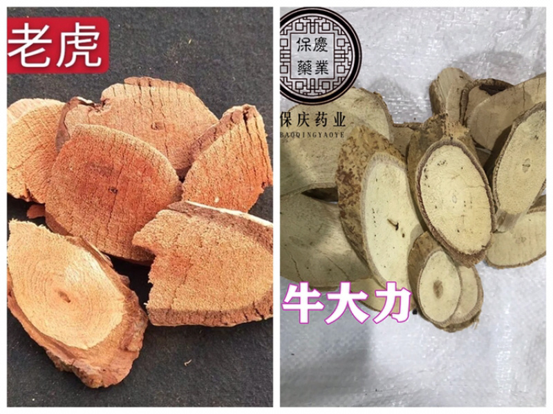 牛大力粉质保庆药业批发实物拍摄！发货如图木质