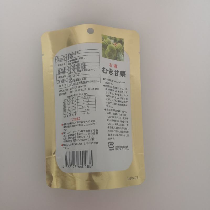 板栗包装可定制可抽真空高档塑料袋
