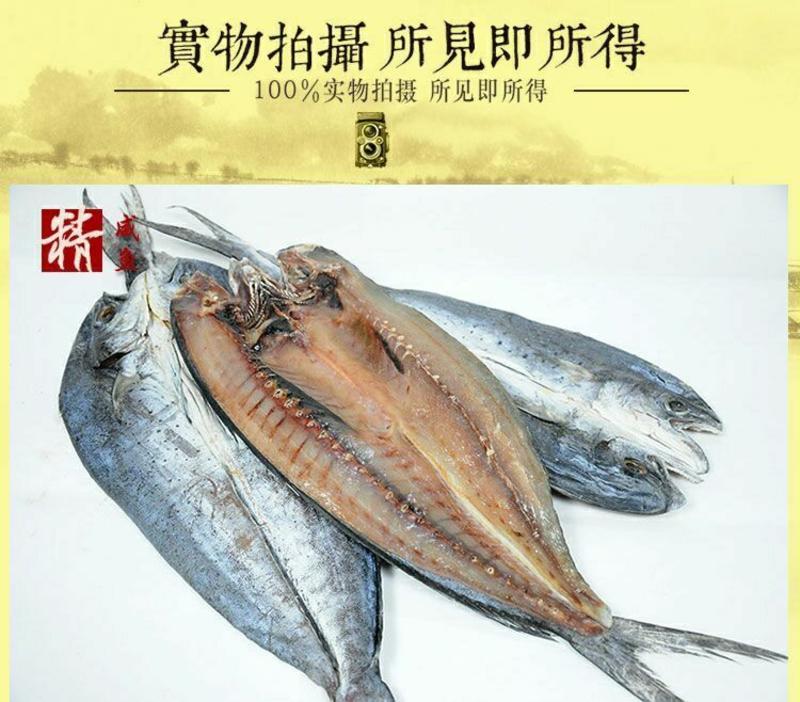 新鲜马鲛鱼干批发5斤马鲛鱼干海鲜干货包邮免运费