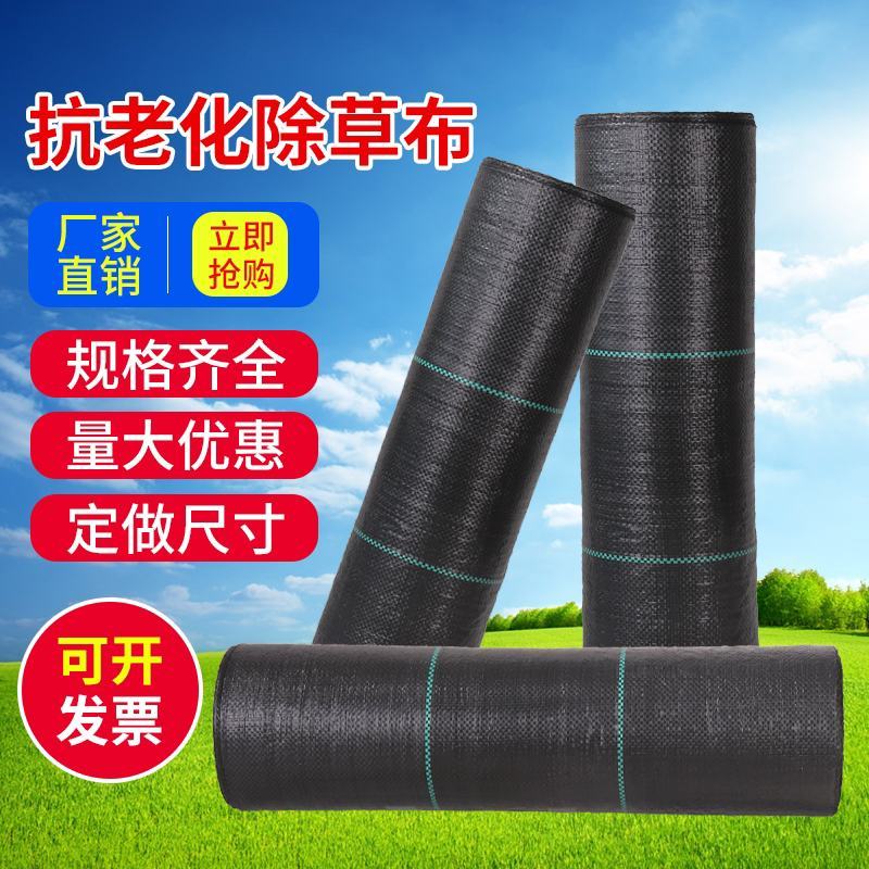 除草布防草布防老化厂家直销优质除草布，当天可发