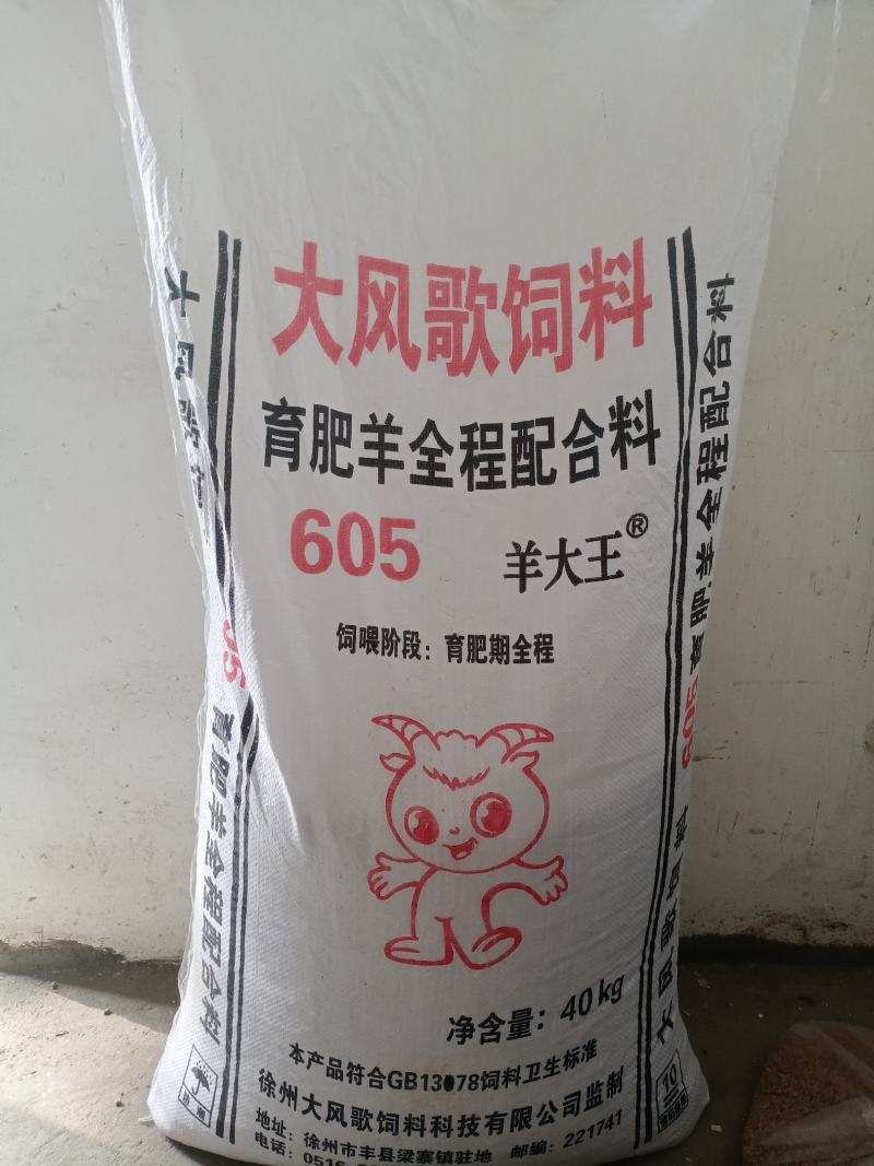 【精选好货】育肥羊全程配合料，育肥效果明显，量大优惠！