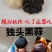独头黑蒜多瓣黑蒜软糯香甜黑大蒜包邮一斤装