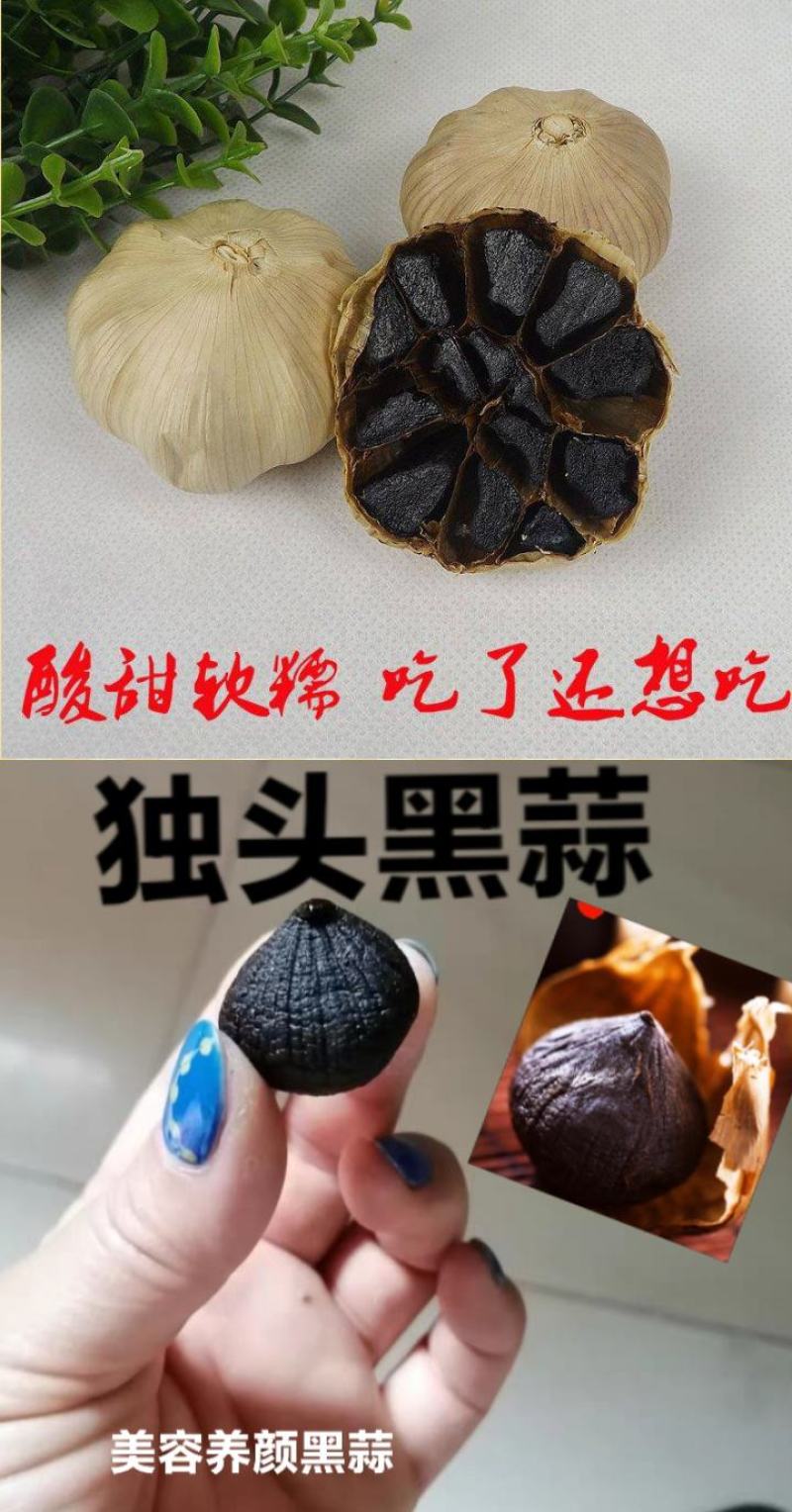 独头黑蒜多瓣黑蒜软糯香甜黑大蒜包邮一斤装