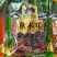 野生菌，山珍礼品盒，上百品种可选，送礼佳品