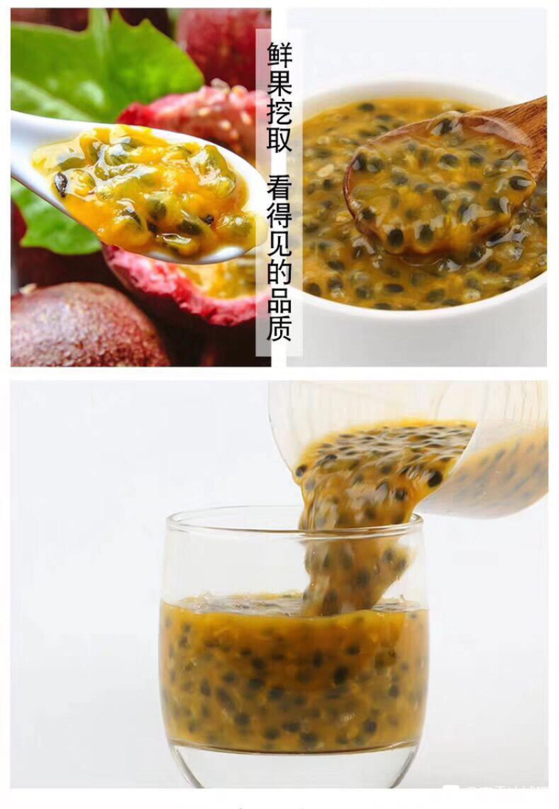 广西百香果肉百香果酱百香果汁奶茶店专用纯手工现挖