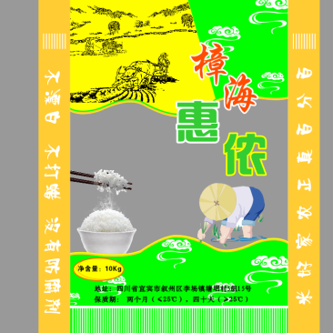 叙州区林发种养专殖专业合作社——樟海惠侬