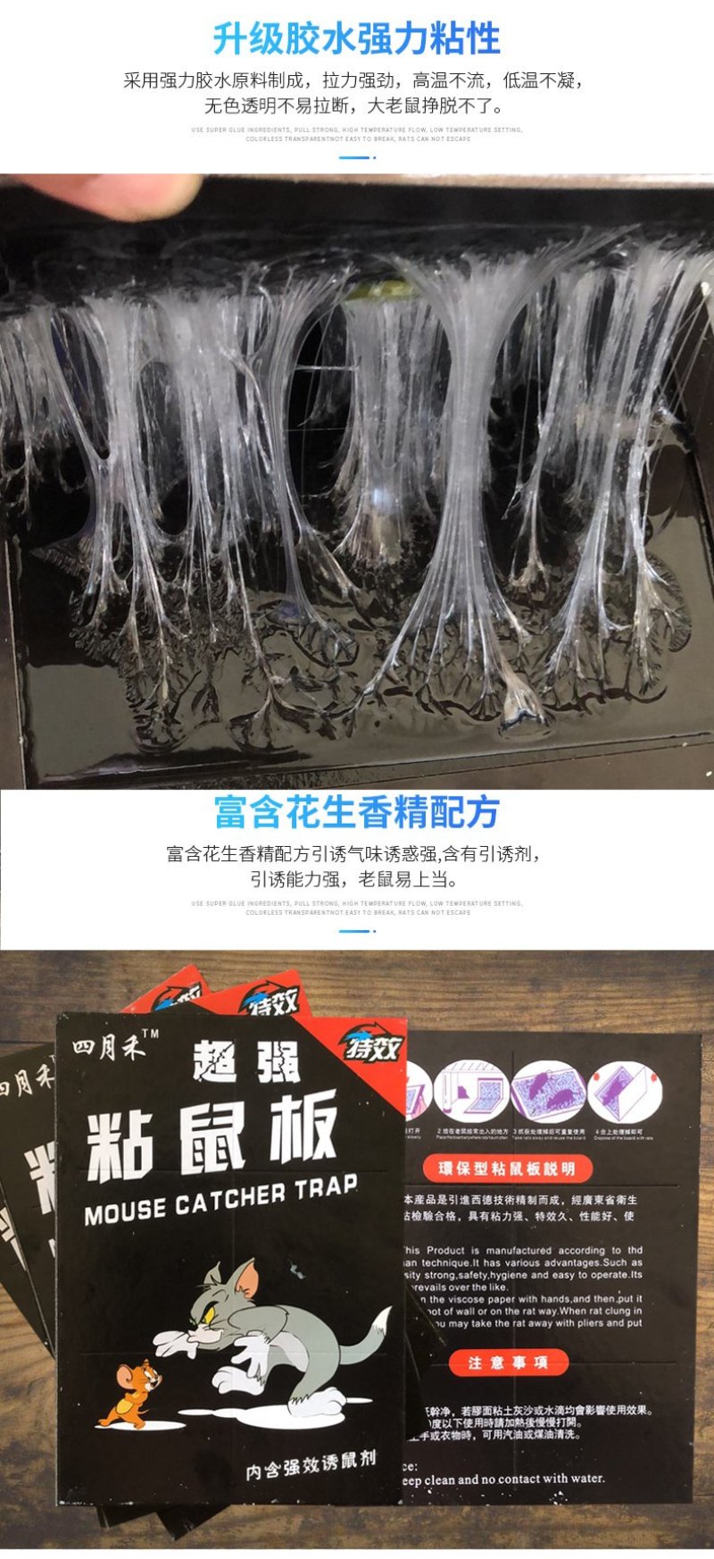 粘鼠板老鼠贴强力粘老鼠板灭鼠板灭鼠胶沾驱鼠捕鼠灭鼠神