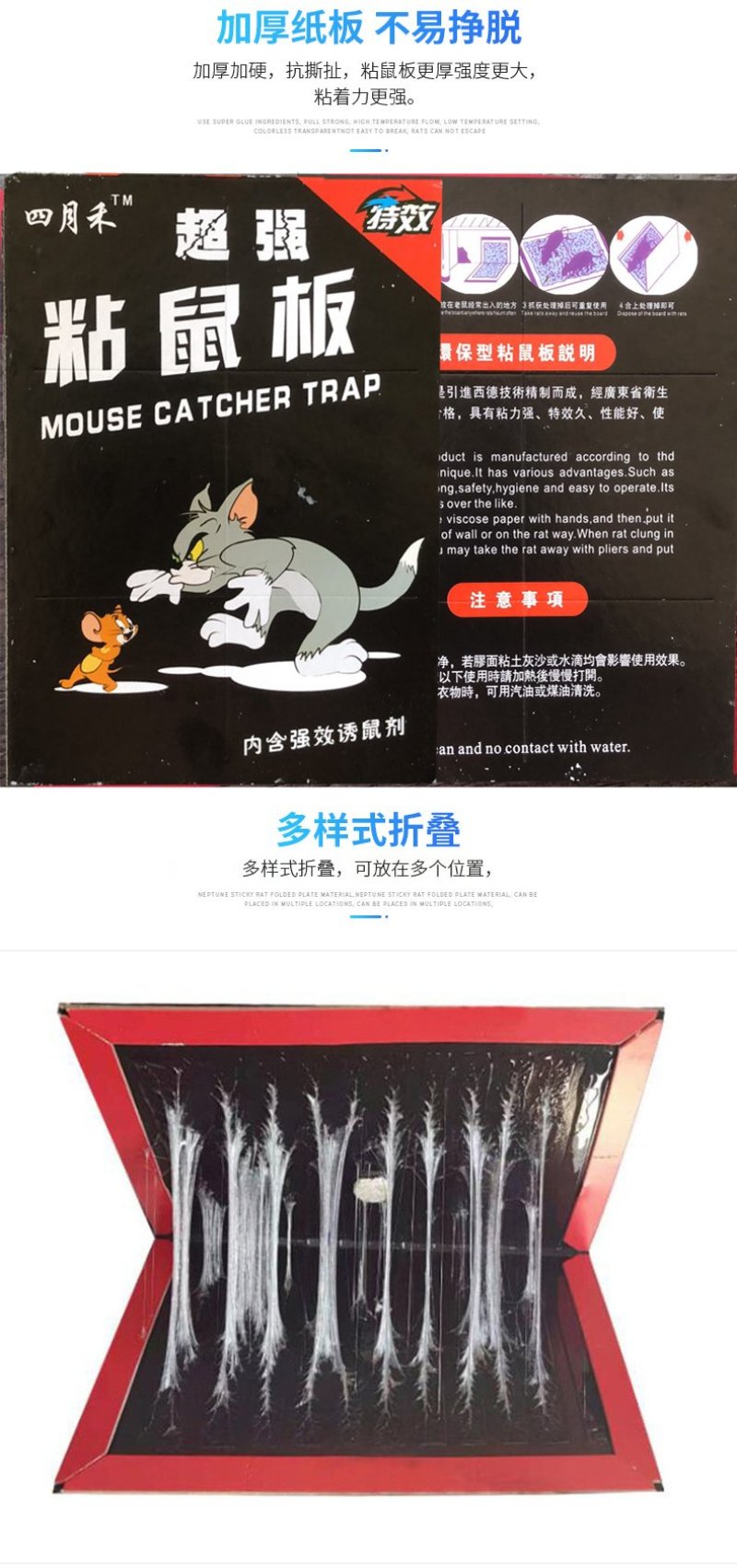 粘鼠板老鼠贴强力粘老鼠板灭鼠板灭鼠胶沾驱鼠捕鼠灭鼠神