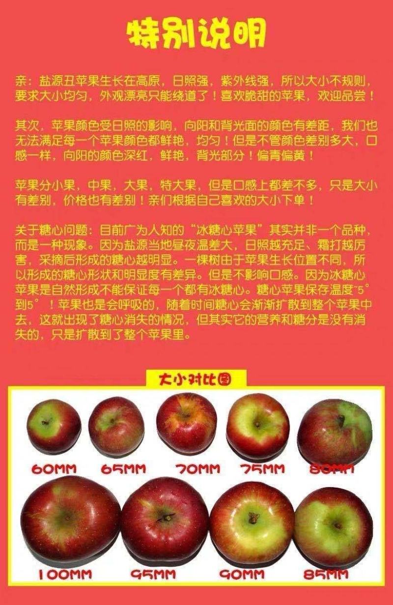 苹果丑苹果苹果野生苹果3斤5斤/9斤包邮