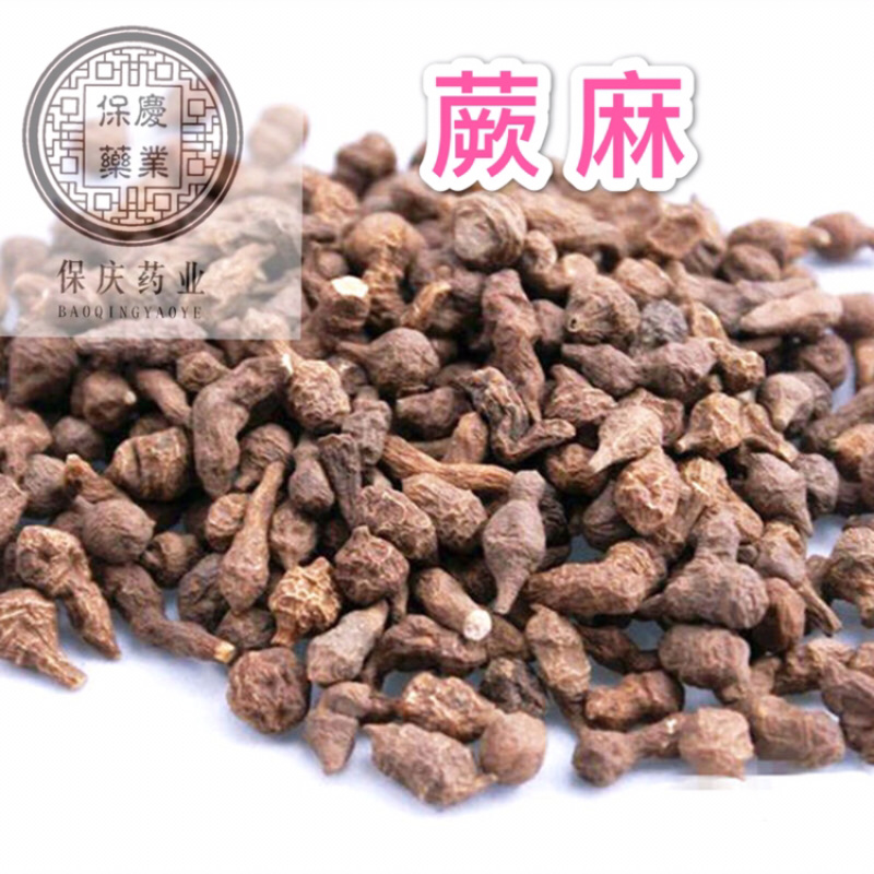 蕨麻厥麻保庆药业批发蕨麻
