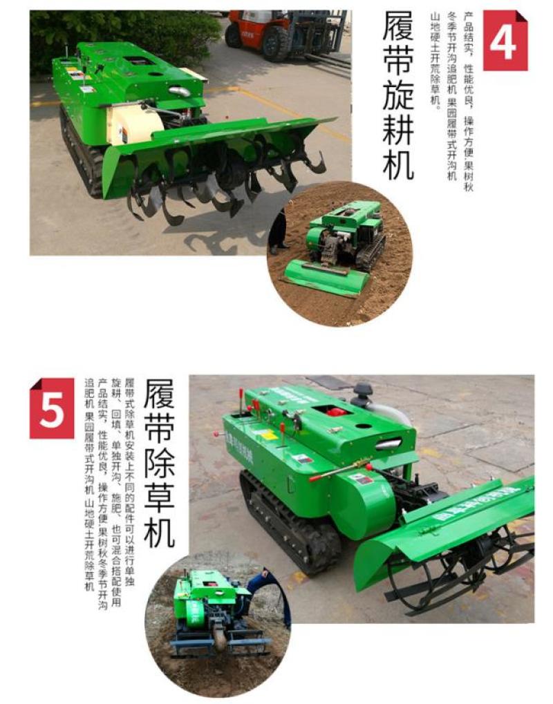 大面积果树施肥机履带式蓝莓园追肥回填机核桃树施肥开沟