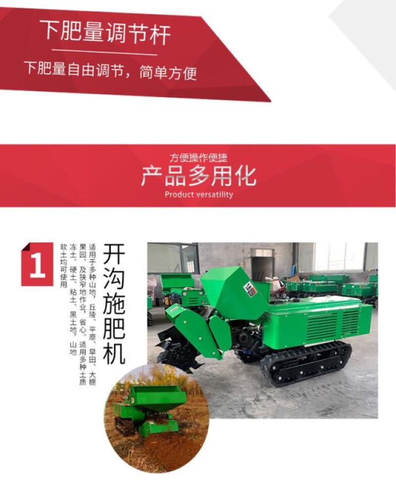 大面积果树施肥机履带式蓝莓园追肥回填机核桃树施肥开沟