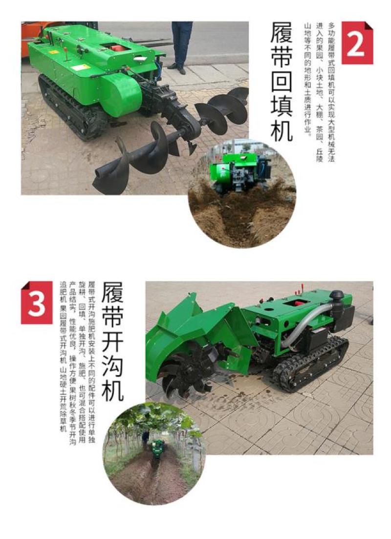 大面积果树施肥机履带式蓝莓园追肥回填机核桃树施肥开沟
