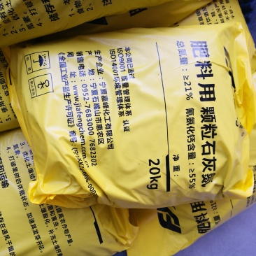 氰氨化钙土壤消毒杀菌石灰氮大棚闷棚熏蒸剂