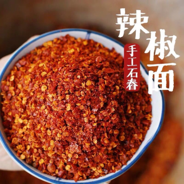 【热销爆款】辣椒面辣椒油炒面货量充足质量保证只做好辣椒