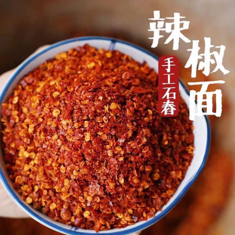 🔥精品河南辣椒面油炒辣椒面中粗细粉规格全味足浓香