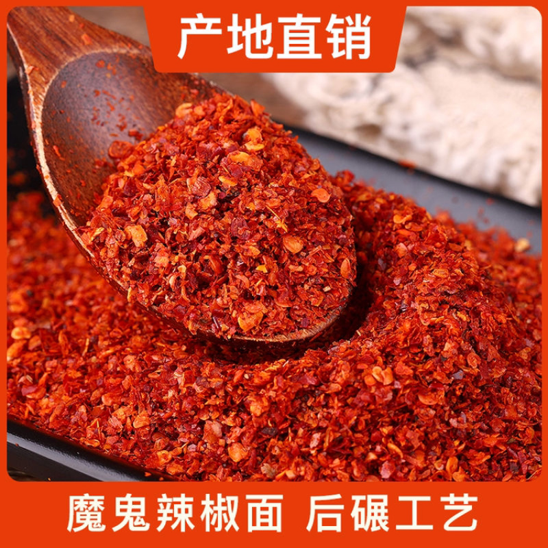 🔥精品河南辣椒面油炒辣椒面中粗细粉规格全味足浓香